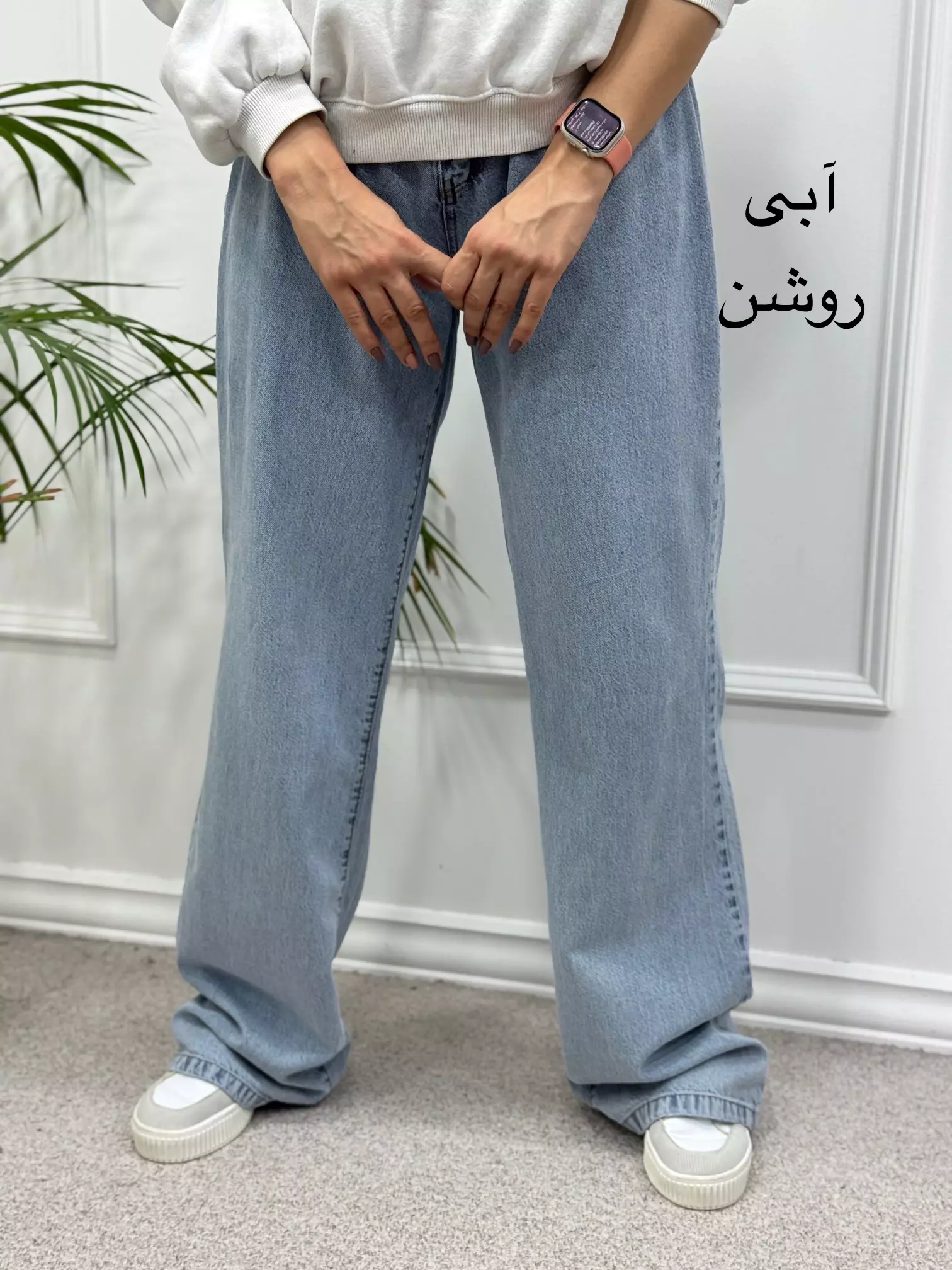 شلوار جین استریت
